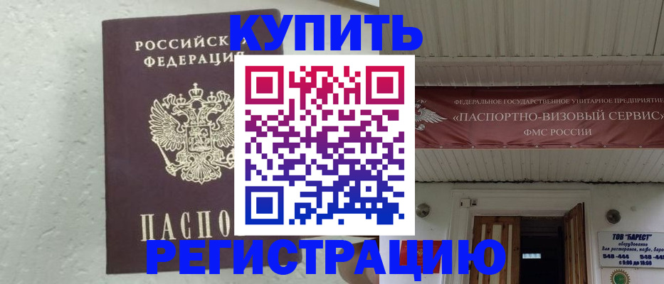 временная регистрация гарантия в Калужской области